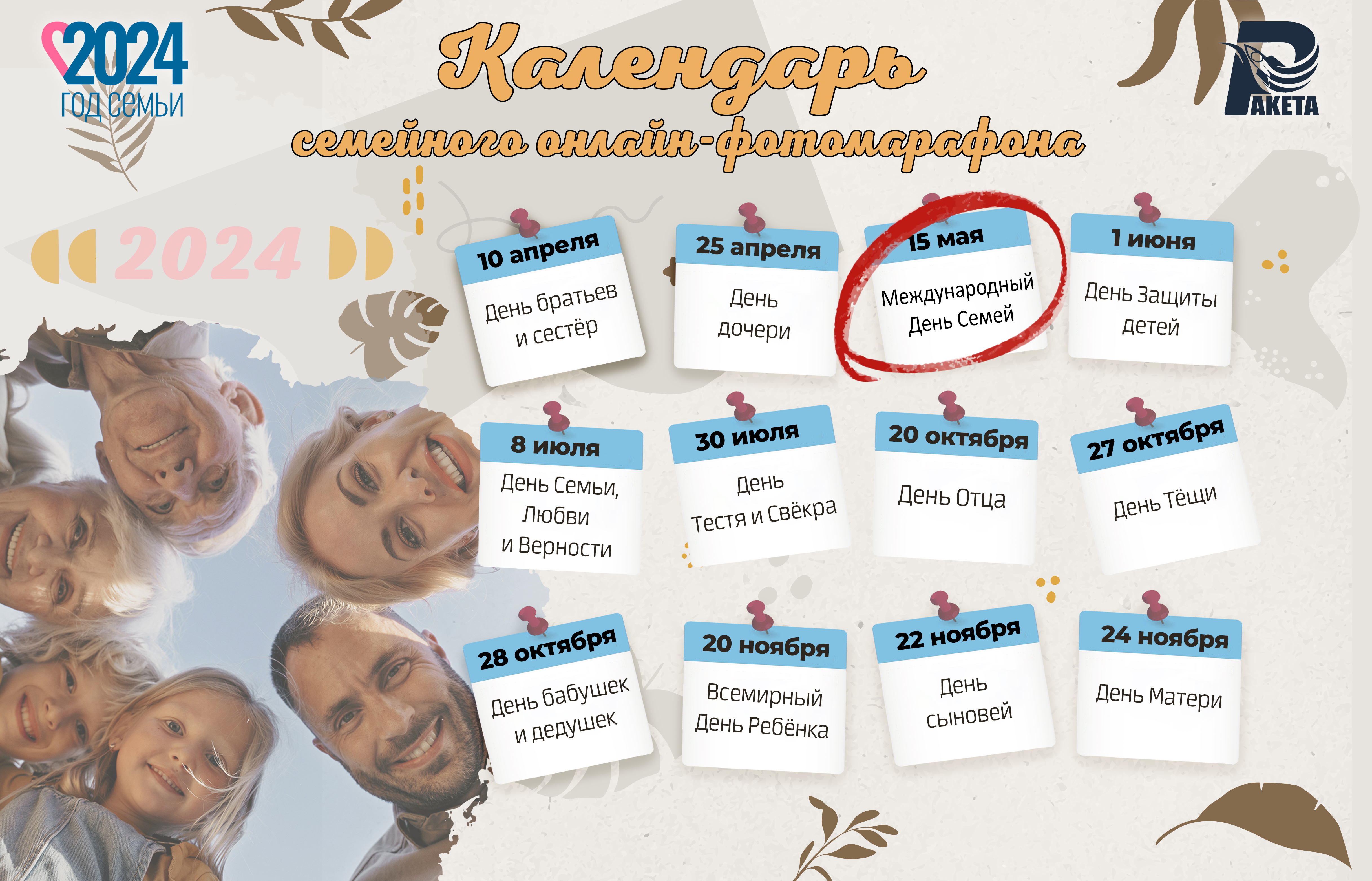 Онлайн фотомарафон "Моя семья - моё богатство!"👪